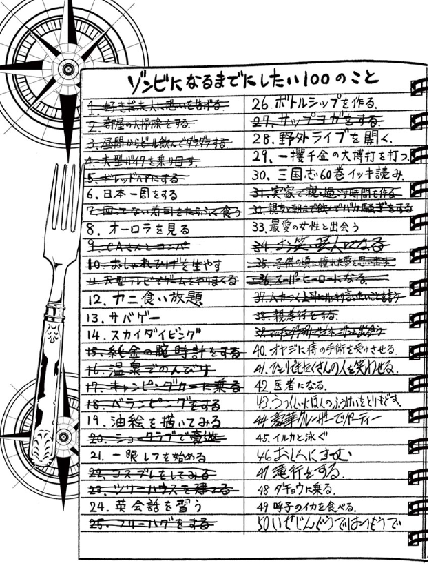 Zom 100: Bucket List Of The Dead 7 (Japanese Edition)