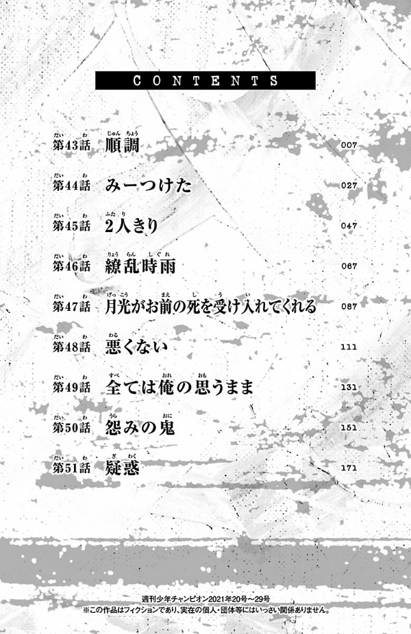Tougen Anki 6 (Japanese Edition)