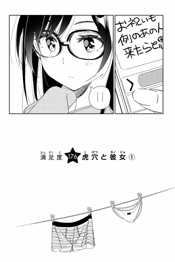 Kanojo, Okari Shimasu 21 (Japanese Edition)