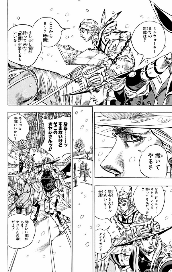 Steel Ball Run 12 Jojo