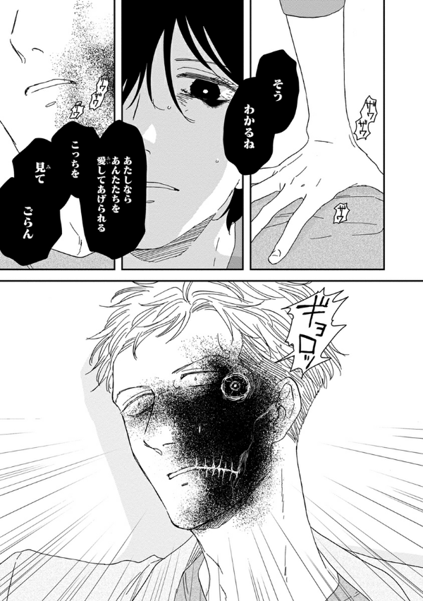 San Kaku Mado No Sotogawa Wa Yoru 8 - The Night Beyond The Tricornered Window 8 (Japanese Edition)