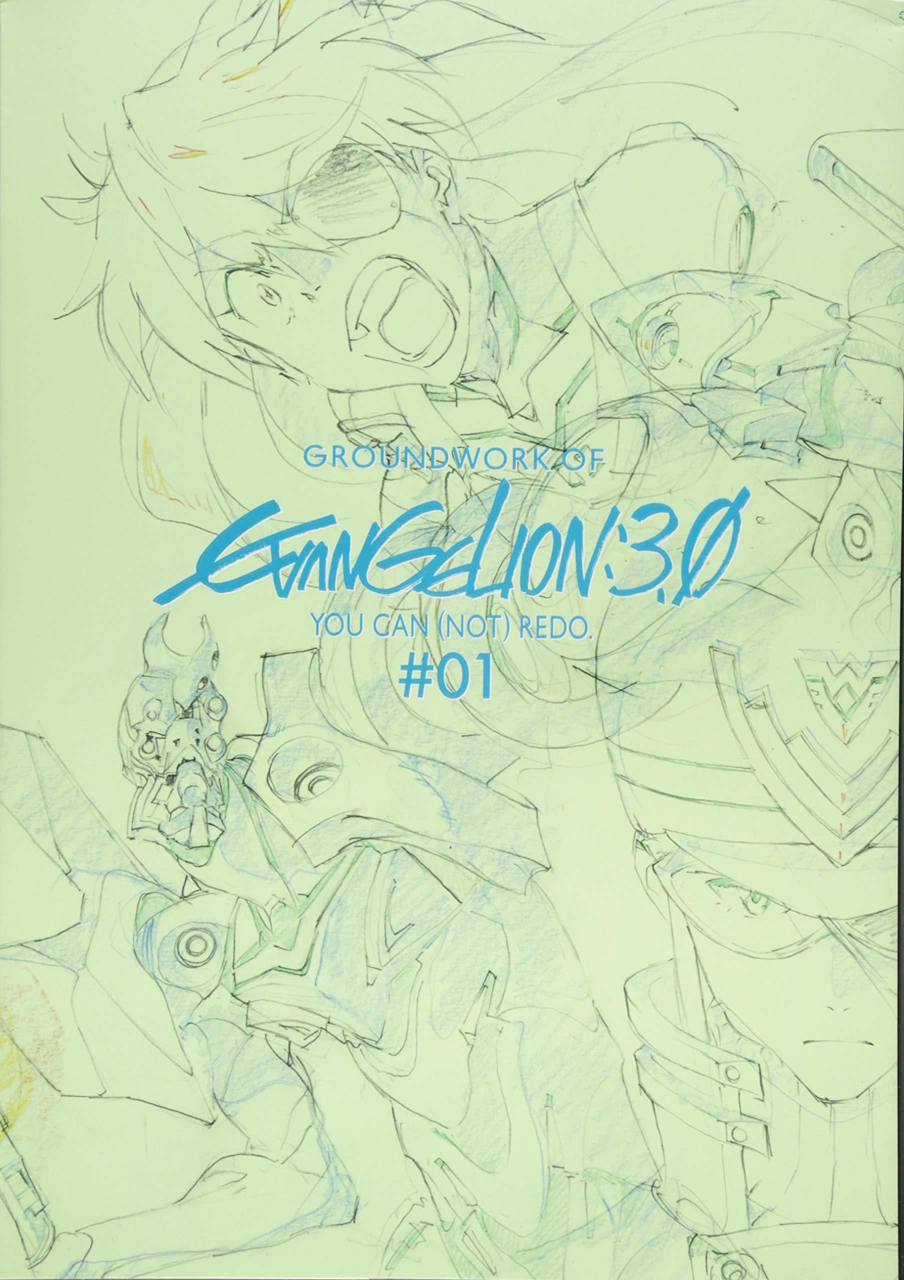 ヱヴァンゲリヲン新劇場版 : Q アニメーション原画集 上巻 - Rebuild Of Evangelion Q Animation Original First Volume Collection