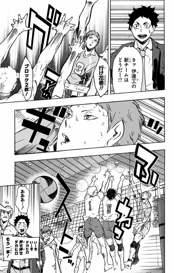 ハイキュー!! 15 - HAIKYU-! ! 15