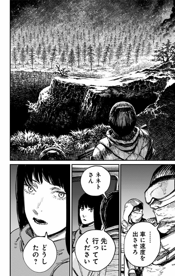 Fire Punch 8 (Japanese Edition)
