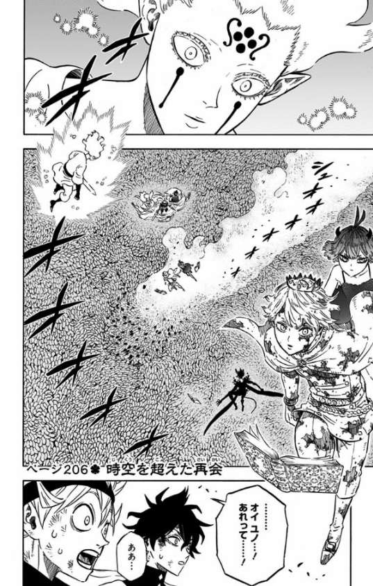 ブラッククローバー 22 - Burakku Kuroubaa 22