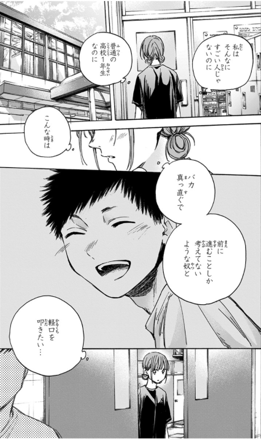 Ao no Hako 3 - Blue Box 3 (Japanese Edition)