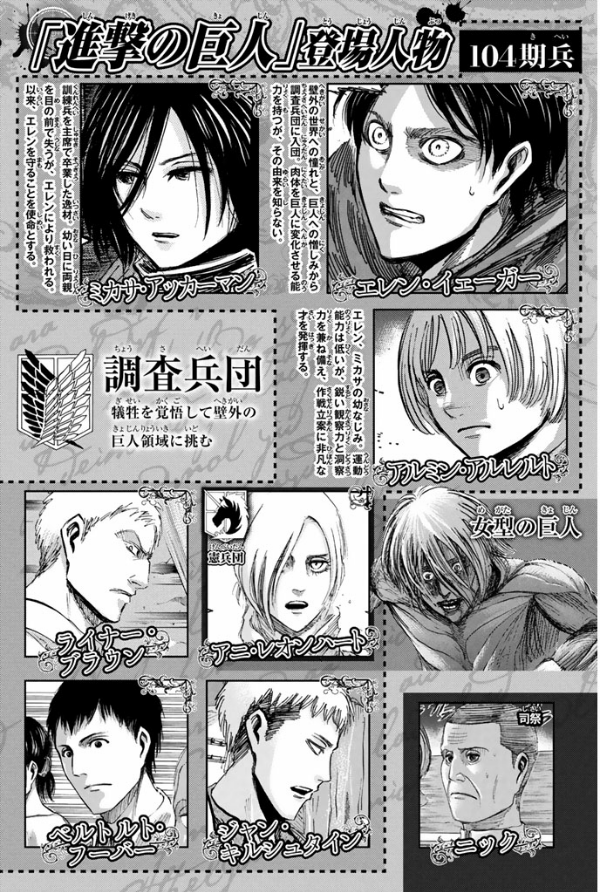 進撃の巨人 9 - Attack On Titan 9