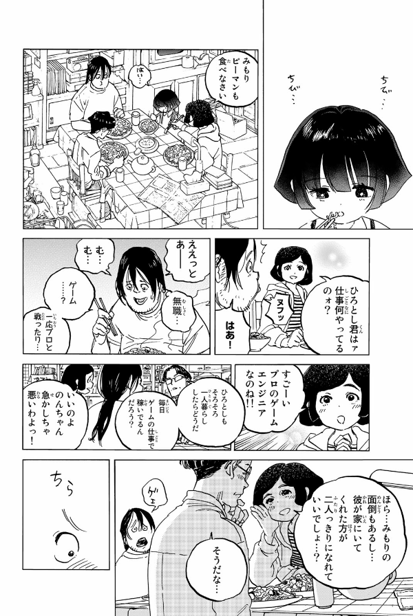 Fumetsu No Anata E 15 - To Your Eternity 15 (Japanese Edition)