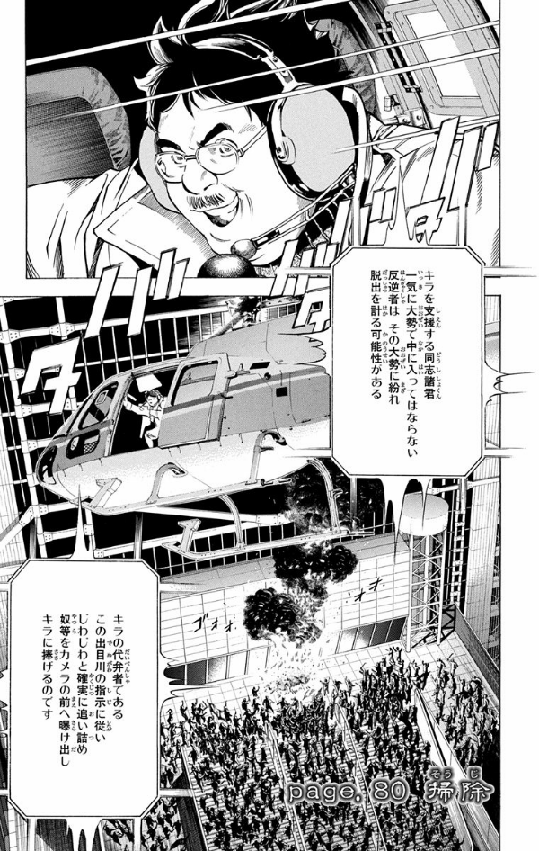 DEATH NOTE 10