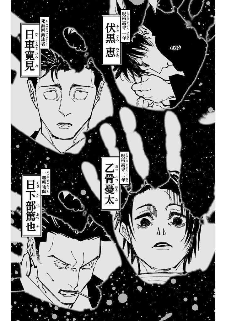 Sách ngoại văn: Jujutsu Kaisen 28 (Japanese Edition)