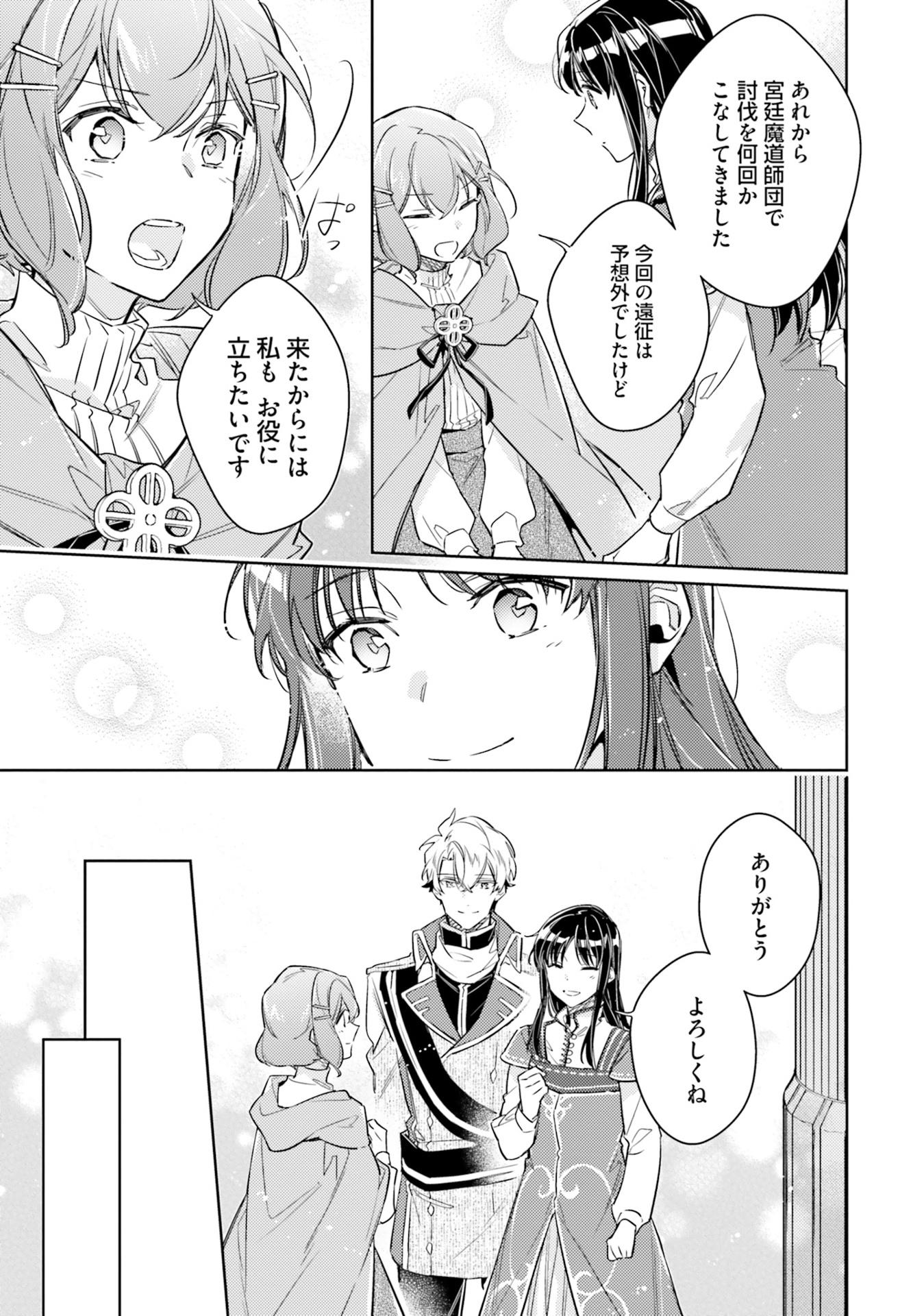 The Power Of The Saint Is All Around 8 (Japanese Edition)