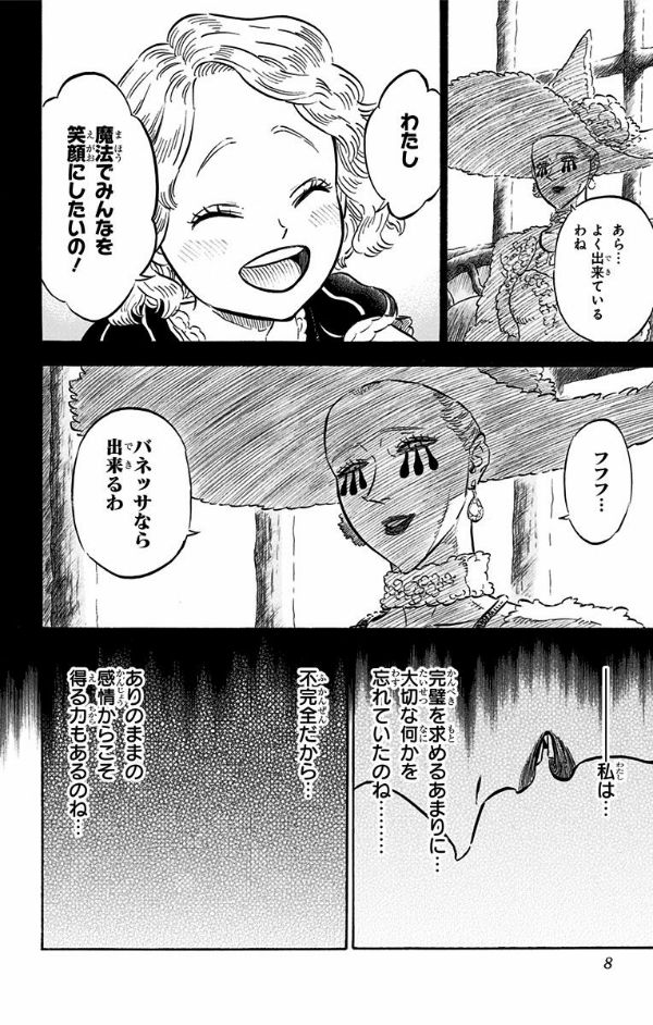 ブラッククローバー12 - Burakku Kurouba 12