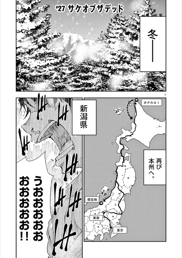 Zom 100: Bucket List Of The Dead 8 (Japanese Edition)