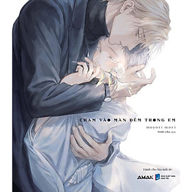 Chạm Vào Màn Đêm Trong Em - Amak