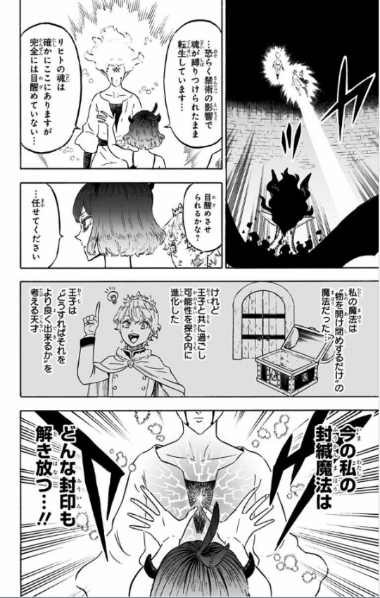 ブラッククローバー 22 - Burakku Kuroubaa 22