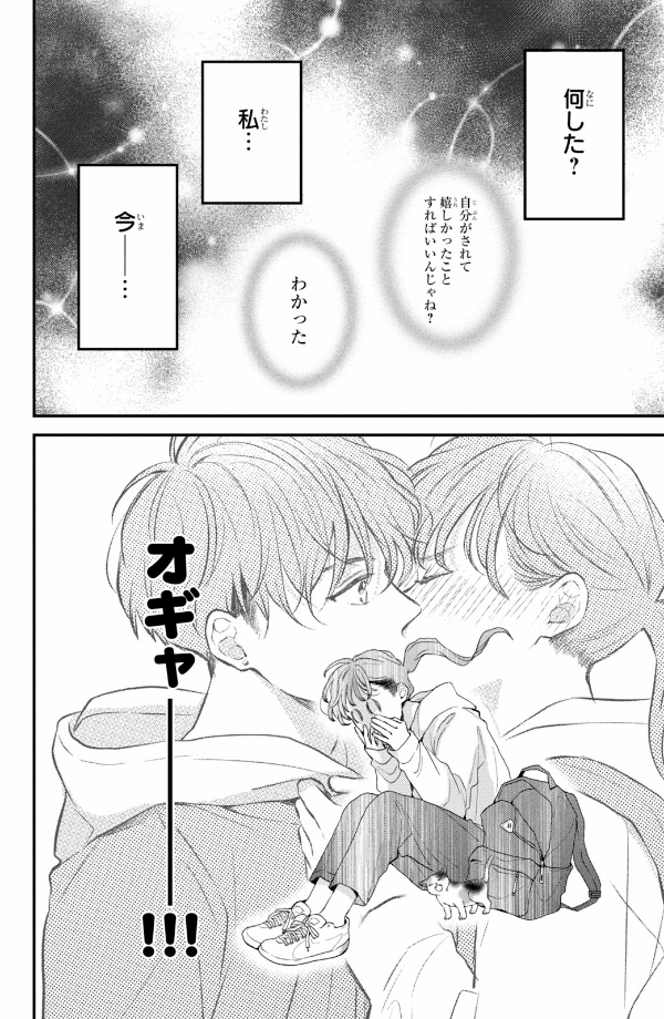 Hikaeme Ni Ittemo, Kore Wa Ai 2 - Love, That