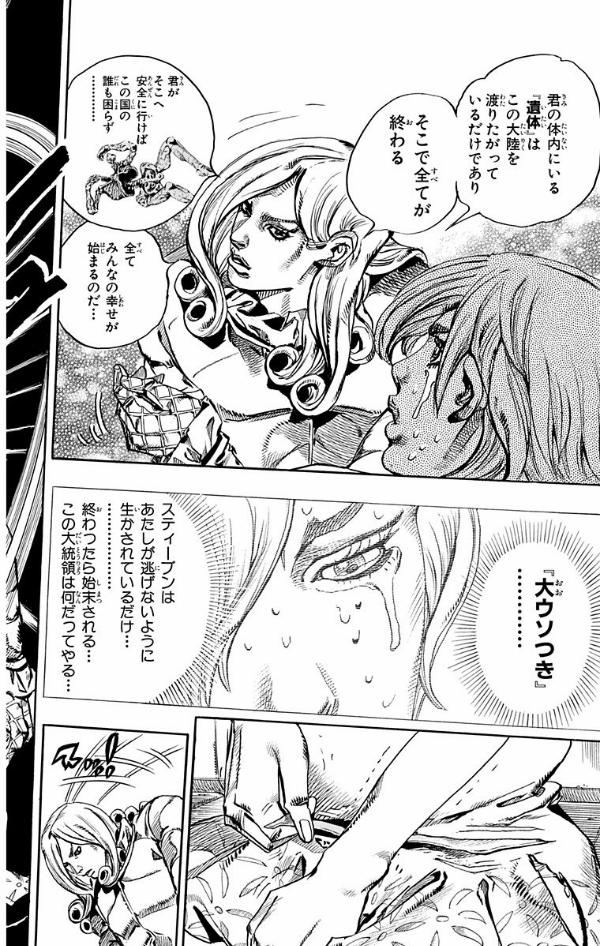 Steel Ball Run 19 Jojo