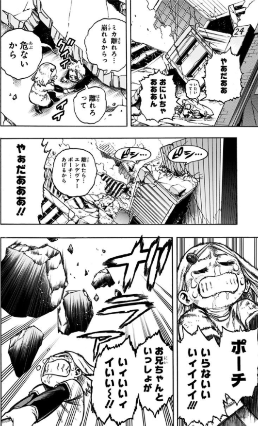 僕のヒーローアカデミア 31 - My Hero Academia 31