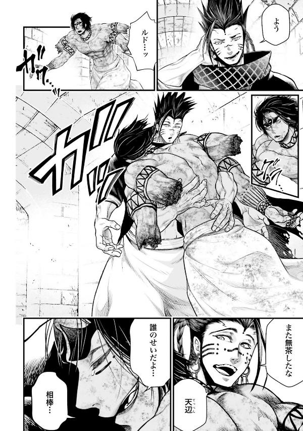 Shuumatsu no Valkyrie 11 - Record Of Ragnarok 11