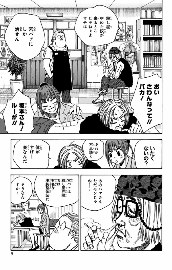 Sakamoto Days 6