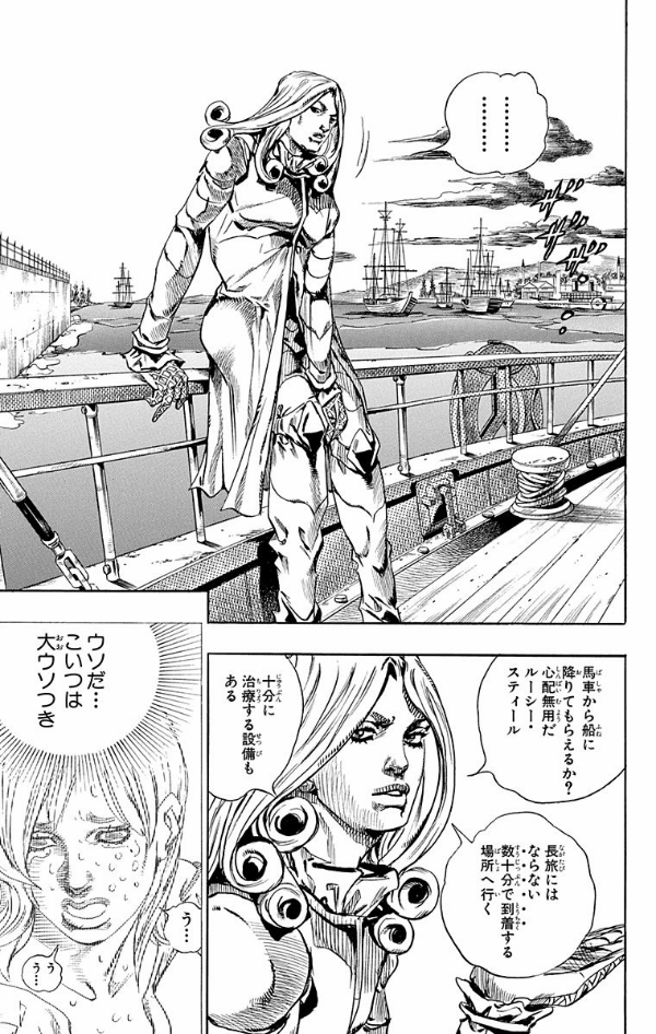 Steel Ball Run 19 Jojo