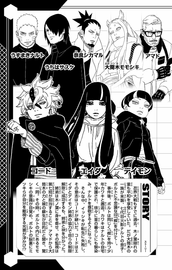 Boruto - Naruto Next Generations 20 (Japanese Edition)