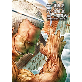 シリウスＫＣ　１２　進撃の巨人　Ｂｅｆｏ SHINGEKI NO KYOJIN BEFO 12