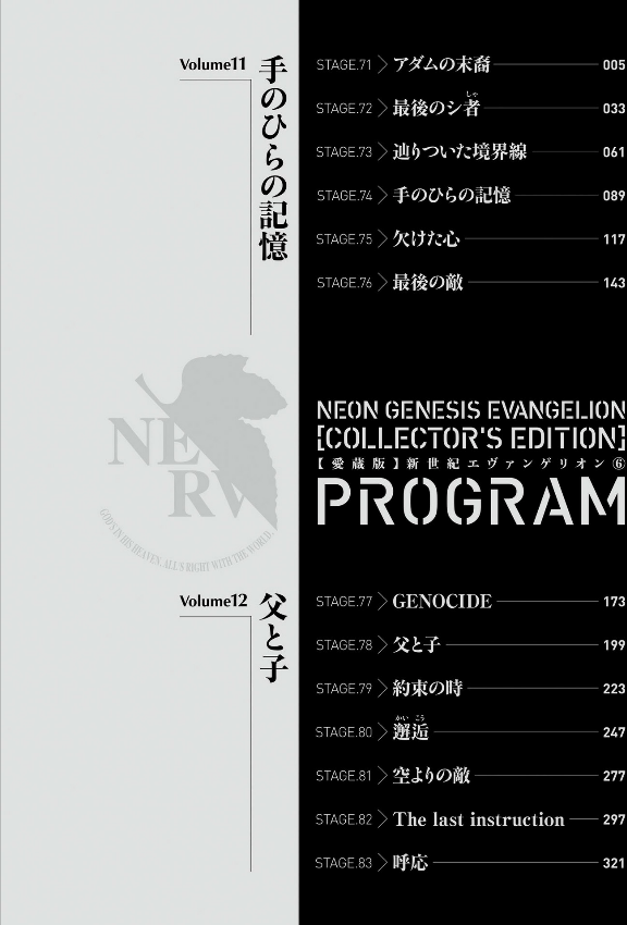 Neon Genesis Evangelion 6 (Collector