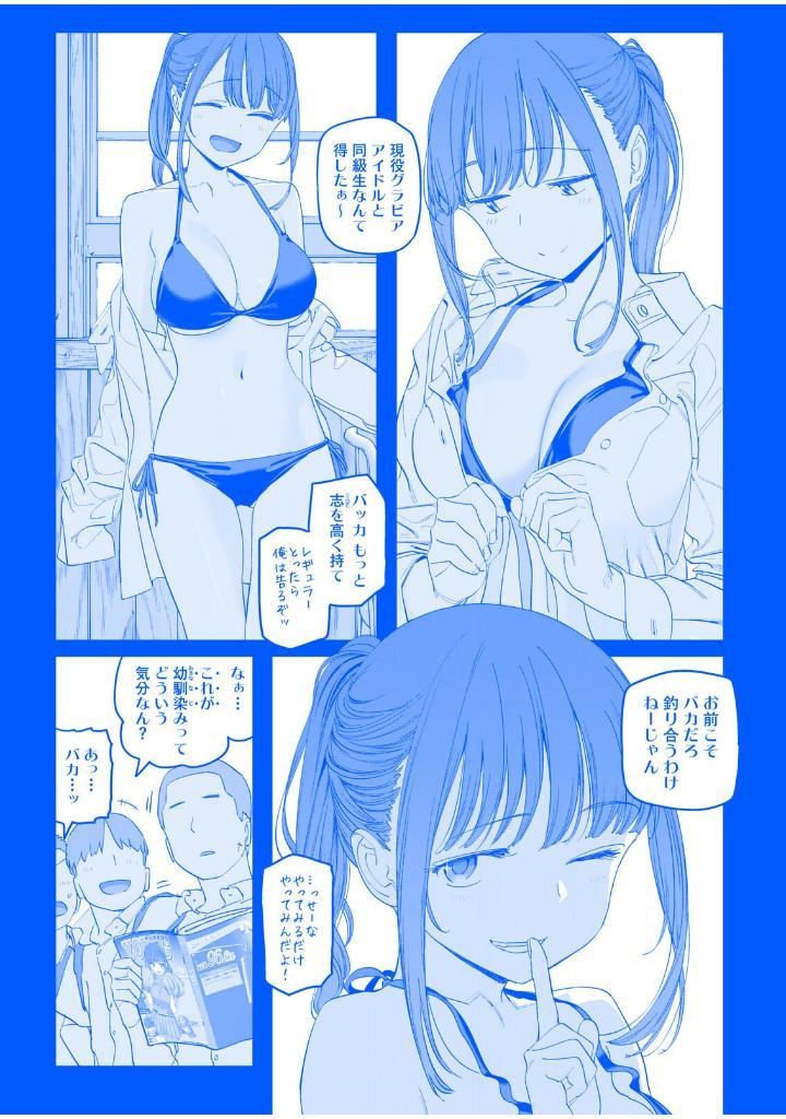 Tawawa On Monday Blue Edition 9 (Japanese Edition)