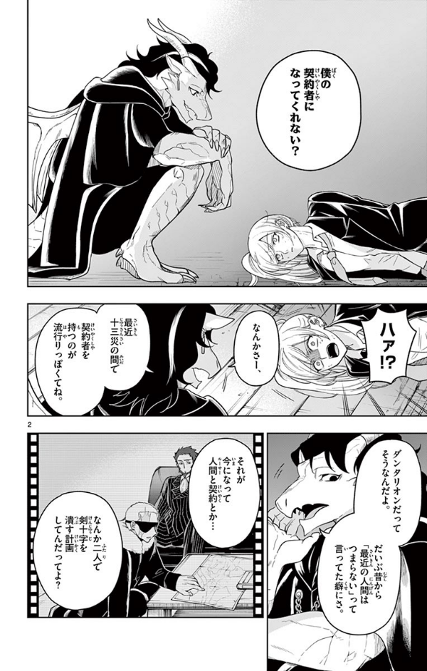 Nokemono Tachi No Yoru 5 - The Tale Of The Outcasts (Japanese Edition)