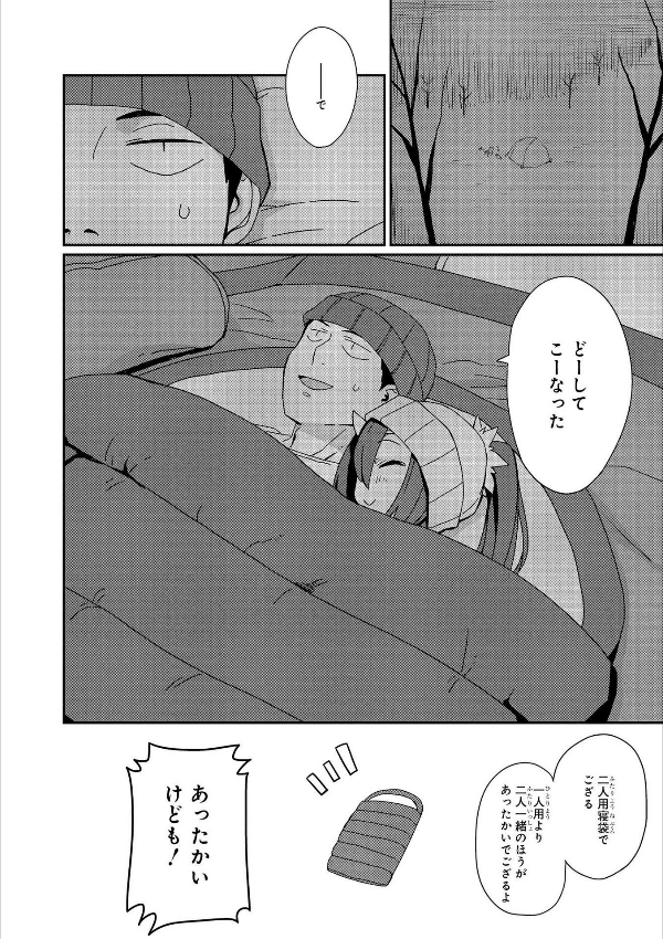 Azur Lane Comic Anthology 7 (Japanese Edition)