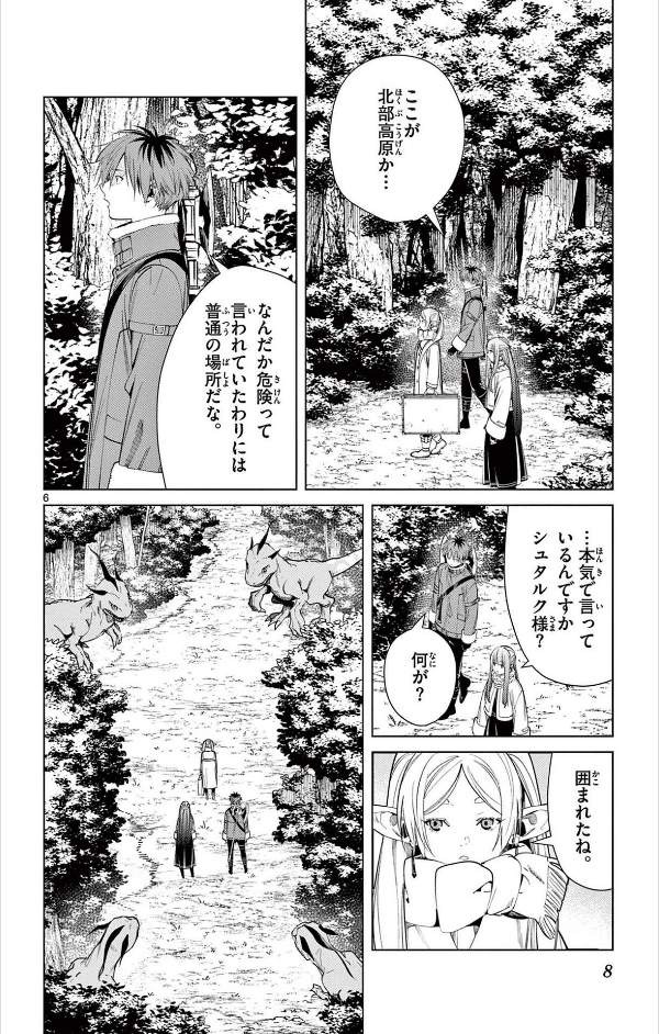 Sousou no Frieren - Frieren: Beyond Journey