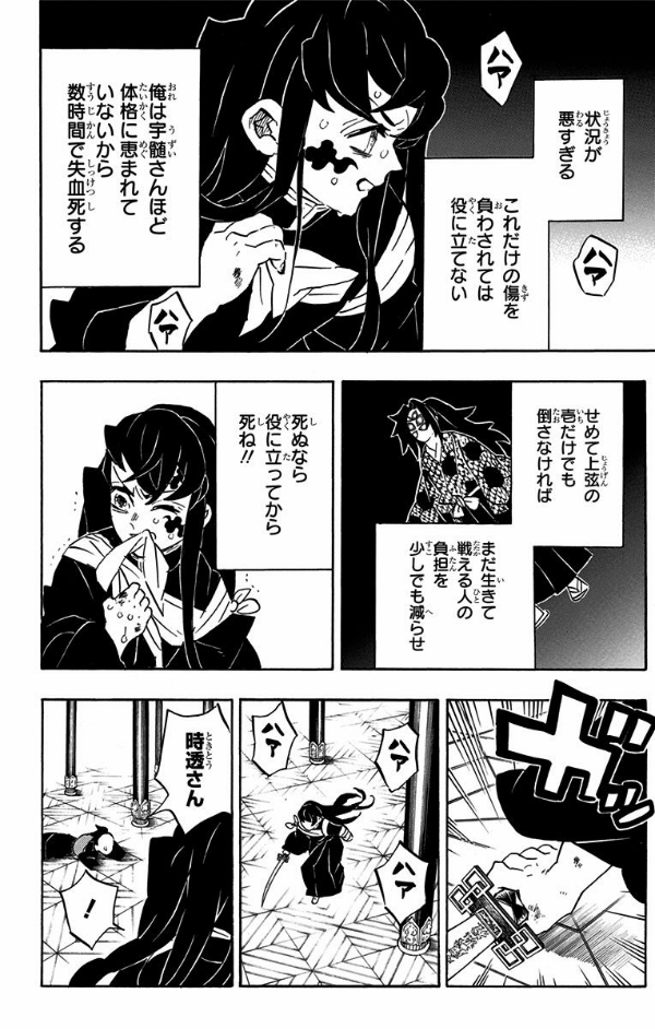 鬼滅の刃 20 : ジャンプコミックス - KIMETSU NO YAIBA TSUUJOUBAN 20