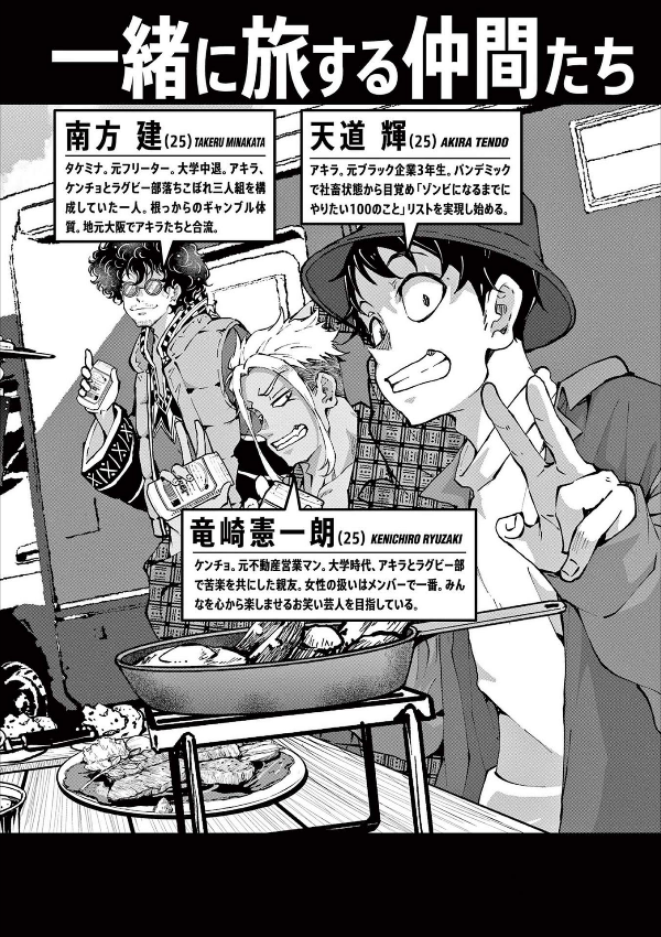Zom 100: Bucket List Of The Dead 10 (Japanese Edition)