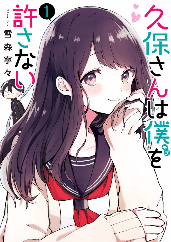 Kubo San Wa Boku Wo Yurusanai 1 - Kubo Won