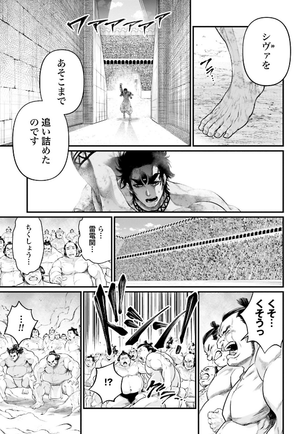 Shuumatsu no Valkyrie 11 - Record Of Ragnarok 11