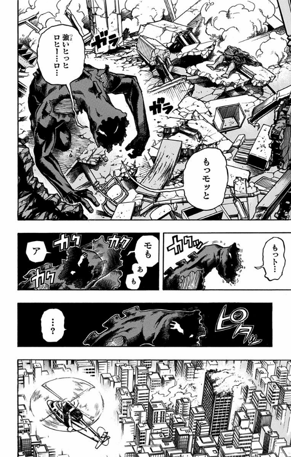 僕のヒーローアカデミア 21