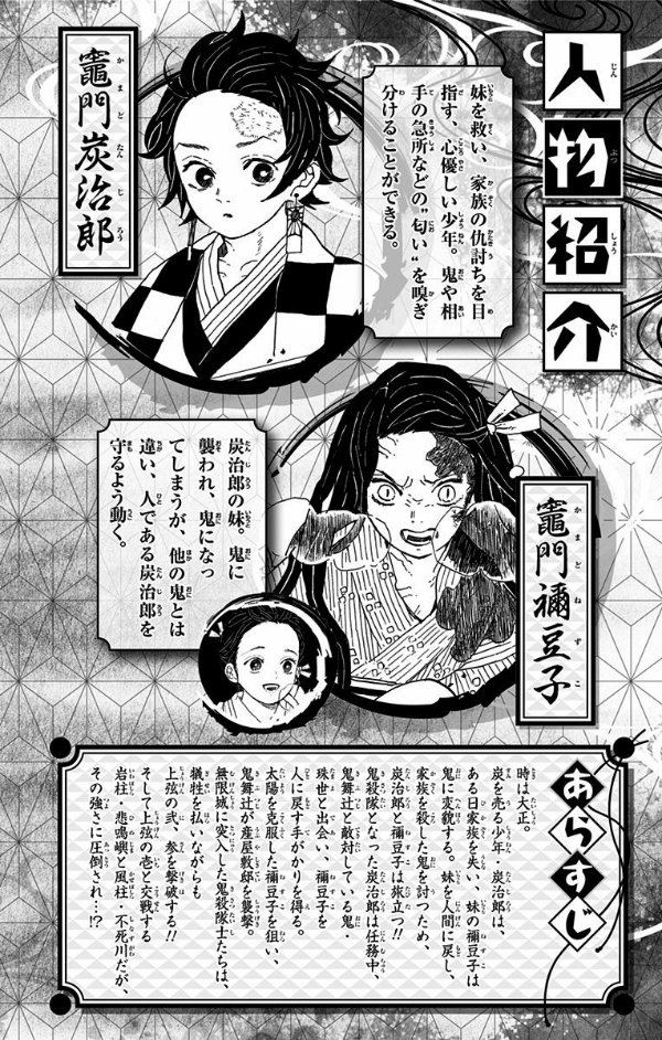 鬼滅の刃 20 : ジャンプコミックス - KIMETSU NO YAIBA TSUUJOUBAN 20