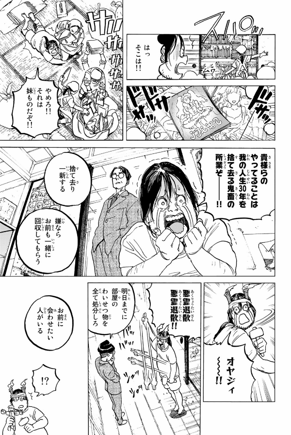 Fumetsu No Anata E 15 - To Your Eternity 15 (Japanese Edition)