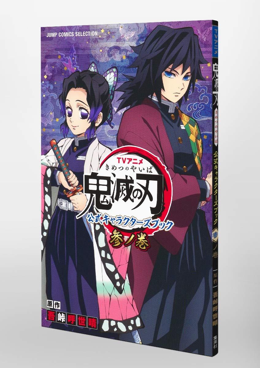 Demon Slayer Official TV Anime Characters Book Vol. 3