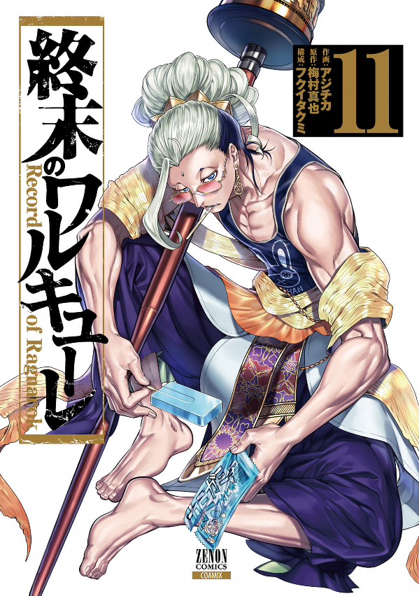 Shuumatsu no Valkyrie 11 - Record Of Ragnarok 11