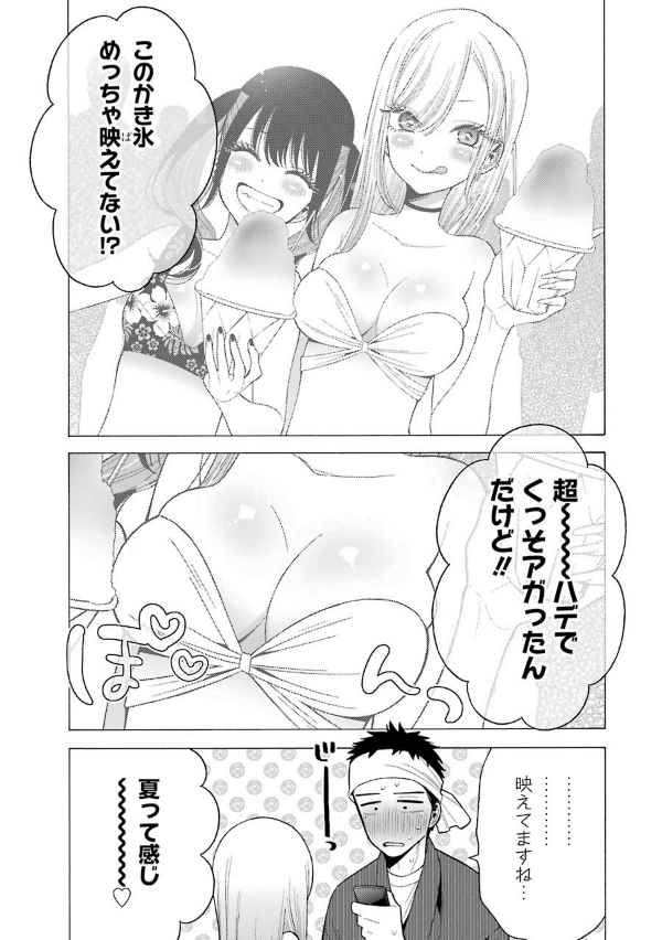 その着せ替え人形は恋をする 5 - Sono Kisekae Ningyou Wa Koi Wo Suru - My Dress-Up Darling