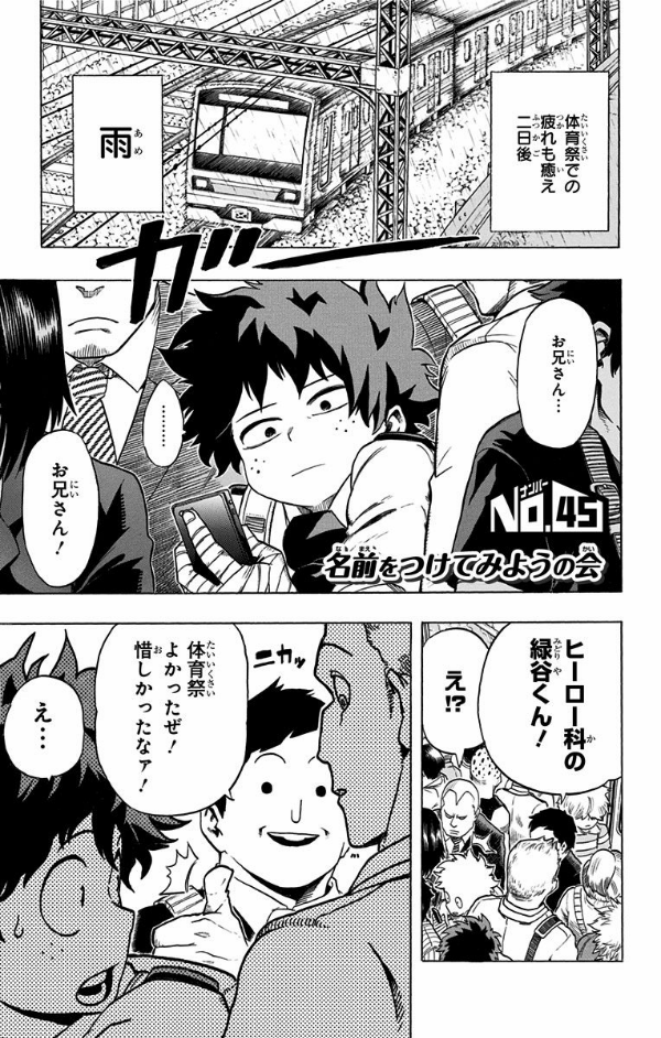 My Hero Academia 6 (Japanese Edition)