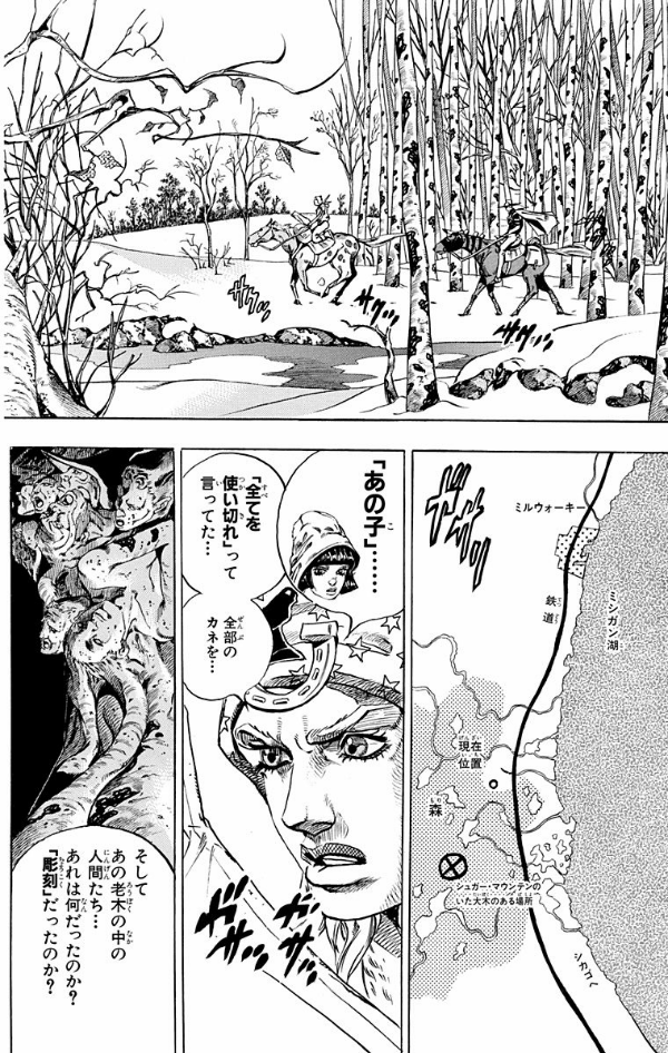 Steel Ball Run 12 Jojo
