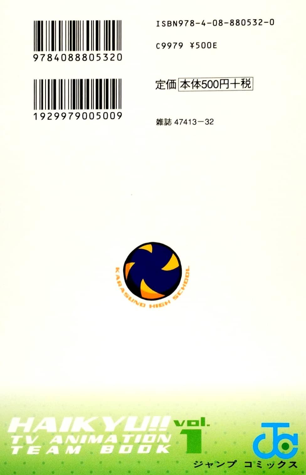 ハイキュー!! TV アニメチームブック vol.1 烏野高校排球部 - HAI KYUU ! !
