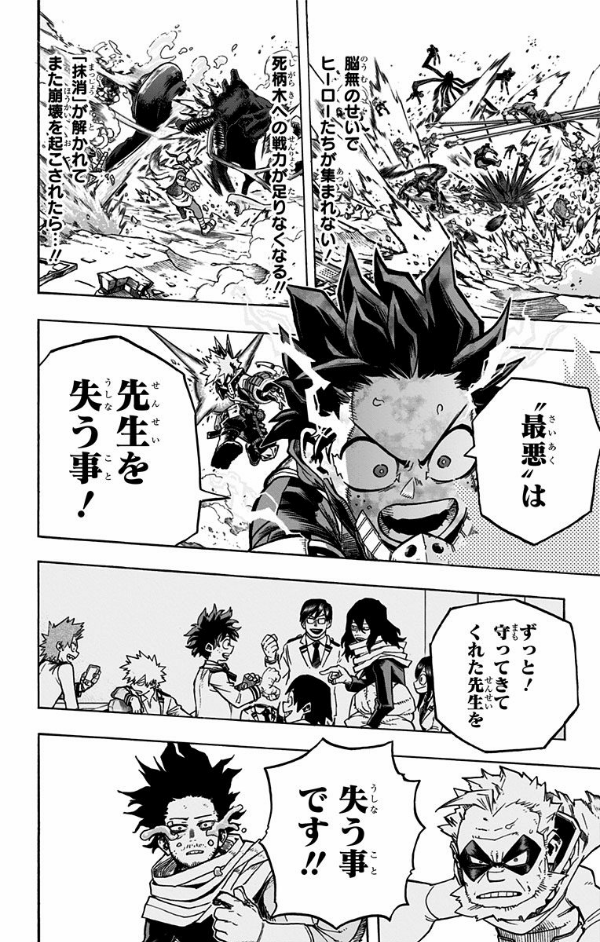 僕のヒーローアカデミア 29 (ジャンプコミックス)