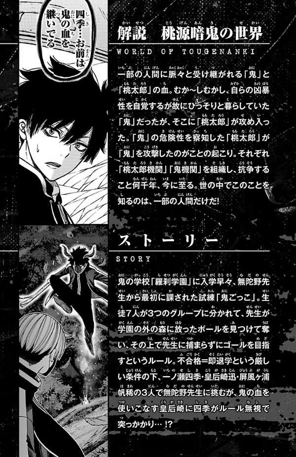 Tougen Anki 2 (Japanese Edition)