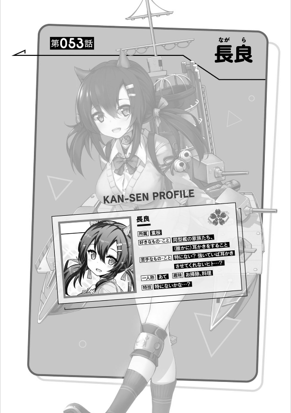 Azur Lane Official Yonkoma Bisoku Zenshin! 3 (Japanese Edition)