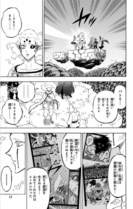 ブラッククローバー 22 - Burakku Kuroubaa 22