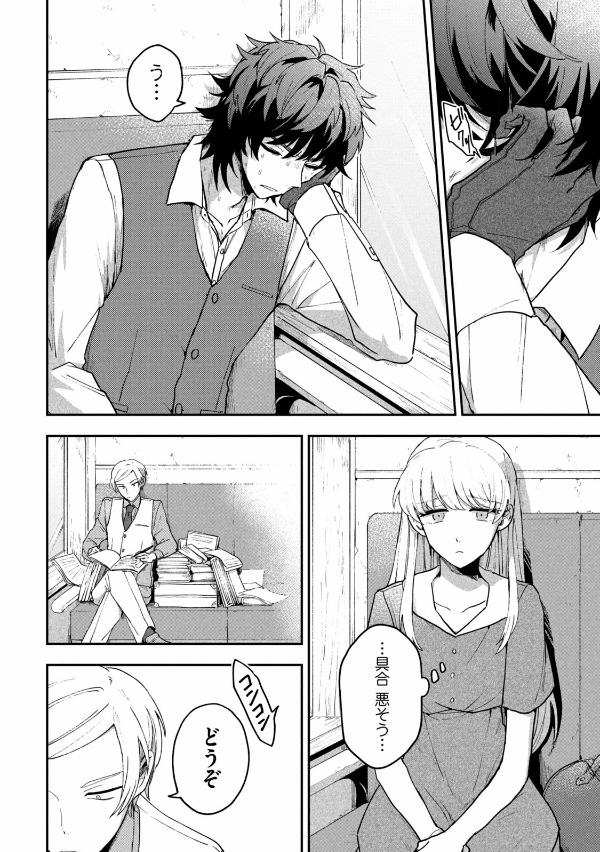 Yuki To Boku 2 (Japanese Edition)